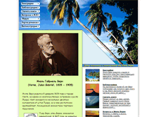 Tablet Screenshot of jules-verne.ru